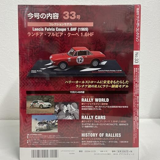 1969LANCIA_FULVIAcoupe