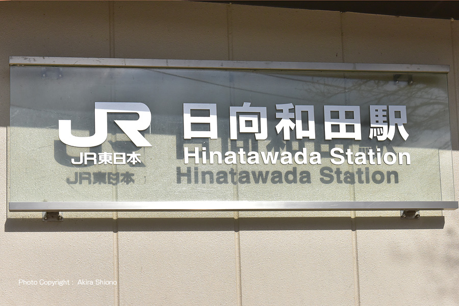 HinatawadaSt_NP