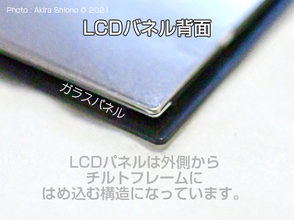 LCD_PanelCornerBack