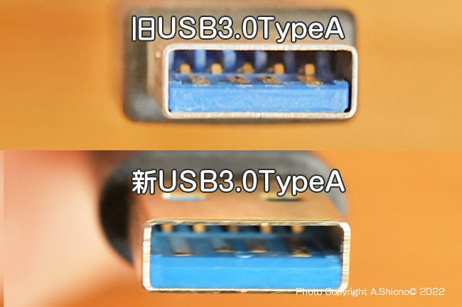 USB3A_NewPlugInner