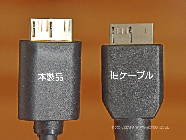 USB3_PlugTopSurfaceComparison