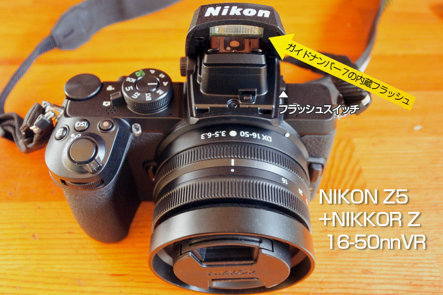 NikonZ50RFview