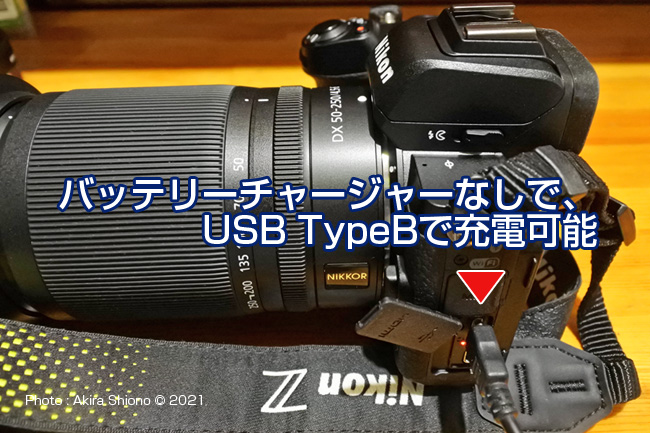 Z50_USB_Charge