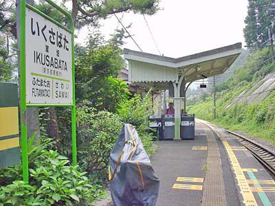 ＪＲ青梅線軍畑駅